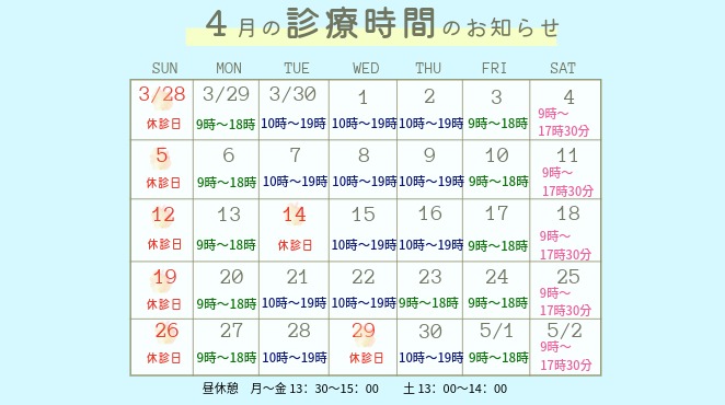 港区青山にある青山一丁目の歯医者 新型コロナウイルス感染対策